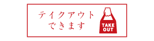 宴会案内