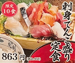 ランチメニュー