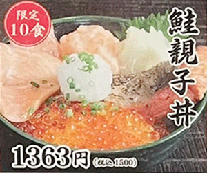 ランチメニュー