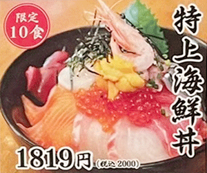 ランチメニュー