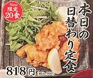 ランチメニュー