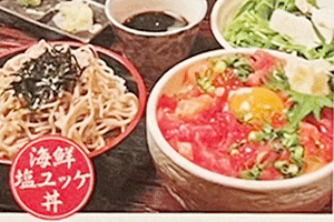 ランチメニュー