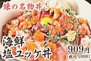 ランチメニュー