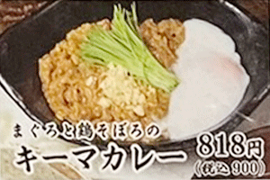 ランチメニュー