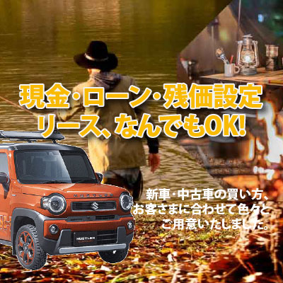 クルマの買い方