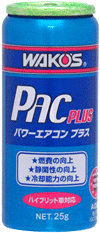 wako'sパワーエアコン